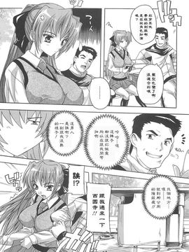 [奈塚Q弥]女子交性活！_2009_010