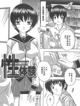 [奈塚Q弥]女子交性活！_2009_026