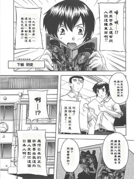 [奈塚Q弥]女子交性活！_2009_066