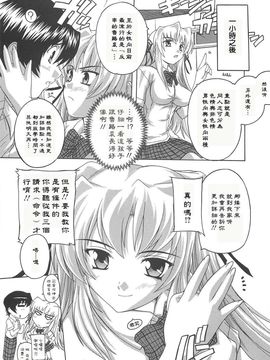[奈塚Q弥]女子交性活！_2009_068