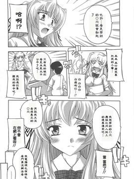 [奈塚Q弥]女子交性活！_2009_071