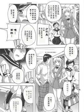 [奈塚Q弥]女子交性活！_2009_088