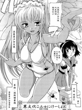 [奈塚Q弥]肉体の悪魔_2010_0147