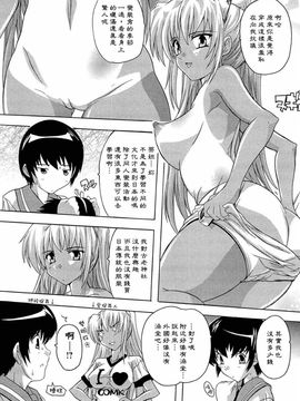 [奈塚Q弥]肉体の悪魔_2010_0149