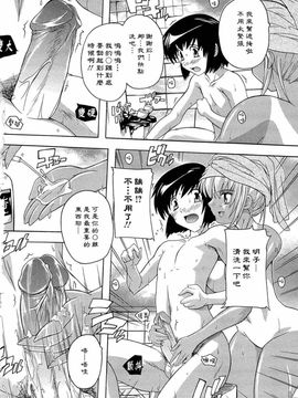 [奈塚Q弥]肉体の悪魔_2010_0152