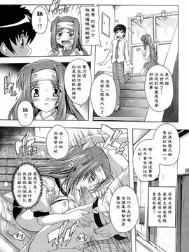 [奈塚Q弥]肉体の悪魔_2010_019