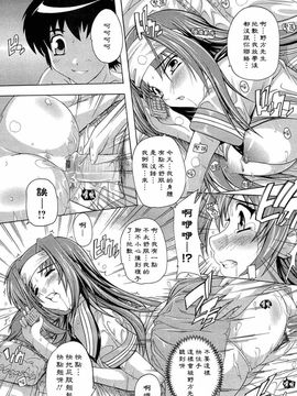 [奈塚Q弥]肉体の悪魔_2010_023