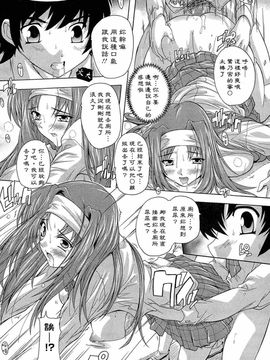 [奈塚Q弥]肉体の悪魔_2010_030