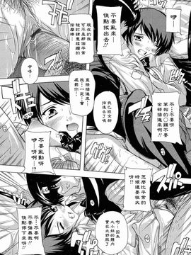 [奈塚Q弥]肉体の悪魔_2010_099