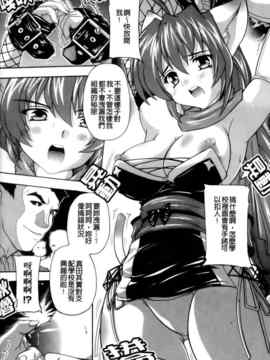 [奈塚Q弥]風雲！桶狭魔学園 ノブナガさんの野望？_0064