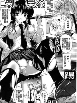 [奈塚Q弥]風雲！桶狭魔学園 ノブナガさんの野望？_0159