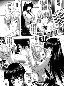 [奈塚Q弥]風雲！桶狭魔学園 ノブナガさんの野望？_0162