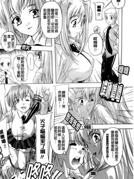 [奈塚Q弥]風雲！桶狭魔学園 ノブナガさんの野望？_0171
