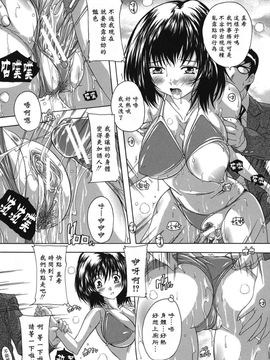 [奈塚Q弥]なぜこの銭湯は美少女客ばかりなのか_0080