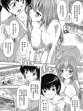 [奈塚Q弥]なぜこの銭湯は美少女客ばかりなのか_0199