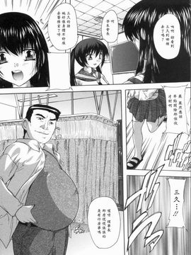 [奈塚Q弥]輪姦せ! 女子校生_0096