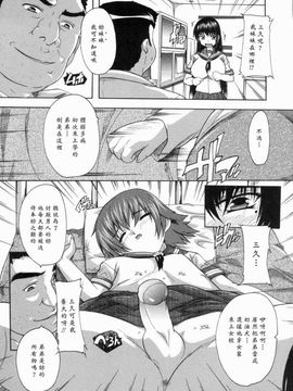 [奈塚Q弥]輪姦せ! 女子校生_0097
