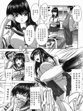 [奈塚Q弥]輪姦せ! 女子校生_0098
