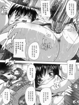 [奈塚Q弥]輪姦せ! 女子校生_0104