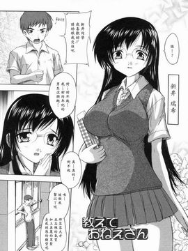 [奈塚Q弥]輪姦せ! 女子校生_0151