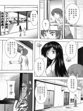 [奈塚Q弥]輪姦せ! 女子校生_0152