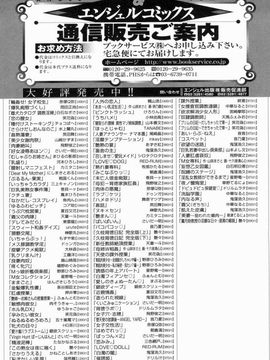 [奈塚Q弥]輪姦せ! 女子校生_0233