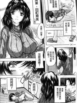 [奈塚Q弥]ここは快楽荘~住民みんな淫乱すぎィッ! ~_0065