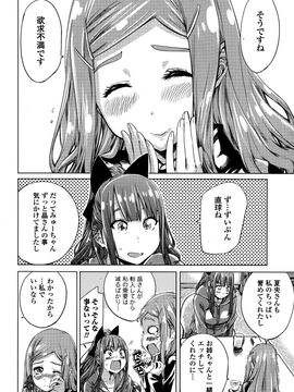 COMIC_Penguin_Club_2015_10_P020