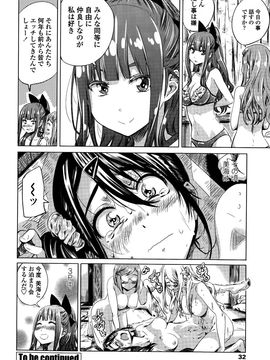 COMIC_Penguin_Club_2015_10_P032