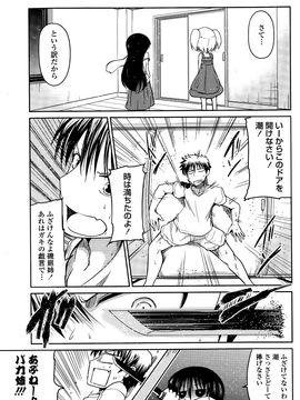 COMIC_Penguin_Club_2015_10_P063