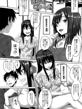 COMIC_Penguin_Club_2015_10_P117