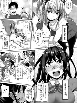 COMIC_Penguin_Club_2015_10_P118