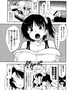 COMIC_Penguin_Club_2015_10_P163