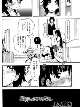 COMIC_Penguin_Club_2015_10_P164