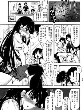 COMIC_Penguin_Club_2015_10_P165