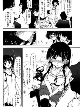 COMIC_Penguin_Club_2015_10_P166