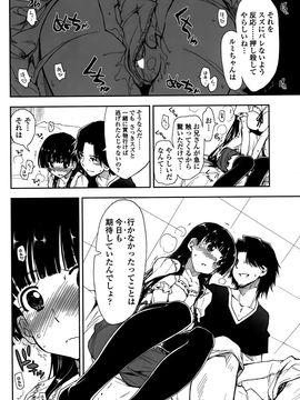 COMIC_Penguin_Club_2015_10_P168