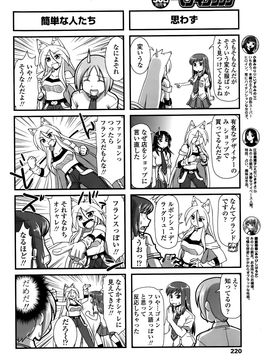 COMIC_Penguin_Club_2015_10_P220