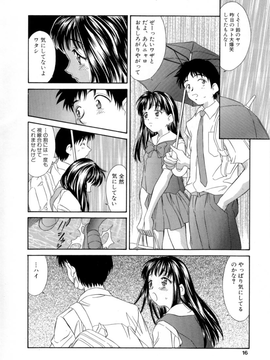 Kinoshita_Rei_Natsu_no_Time_Machine_timemachine_016
