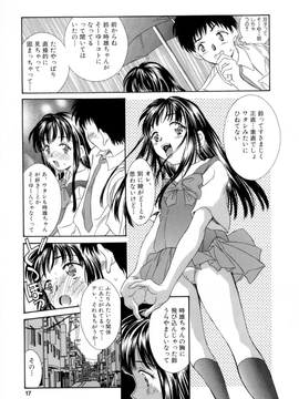 Kinoshita_Rei_Natsu_no_Time_Machine_timemachine_017