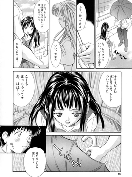 Kinoshita_Rei_Natsu_no_Time_Machine_timemachine_018