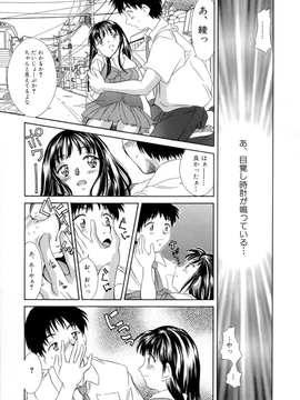 Kinoshita_Rei_Natsu_no_Time_Machine_timemachine_021
