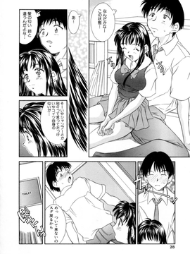 Kinoshita_Rei_Natsu_no_Time_Machine_timemachine_028