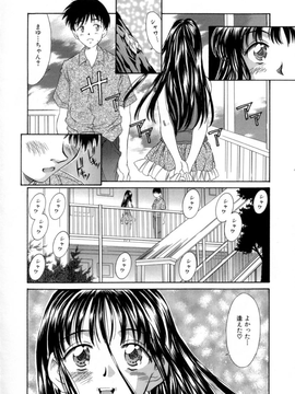 Kinoshita_Rei_Natsu_no_Time_Machine_timemachine_044