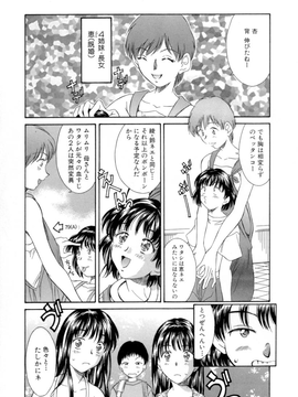 Kinoshita_Rei_Natsu_no_Time_Machine_timemachine_057