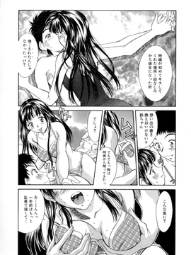 Kinoshita_Rei_Natsu_no_Time_Machine_timemachine_064