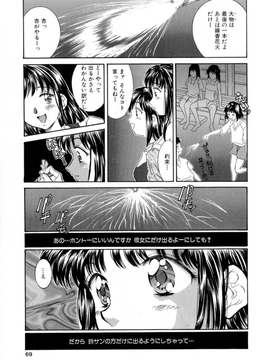 Kinoshita_Rei_Natsu_no_Time_Machine_timemachine_069