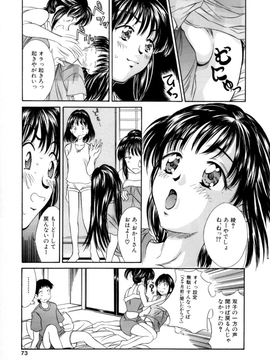 Kinoshita_Rei_Natsu_no_Time_Machine_timemachine_073