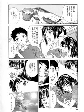 Kinoshita_Rei_Natsu_no_Time_Machine_timemachine_074