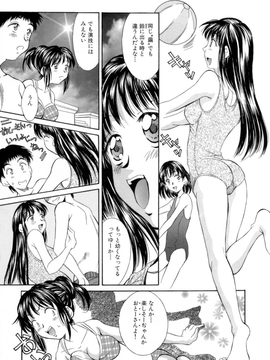 Kinoshita_Rei_Natsu_no_Time_Machine_timemachine_075